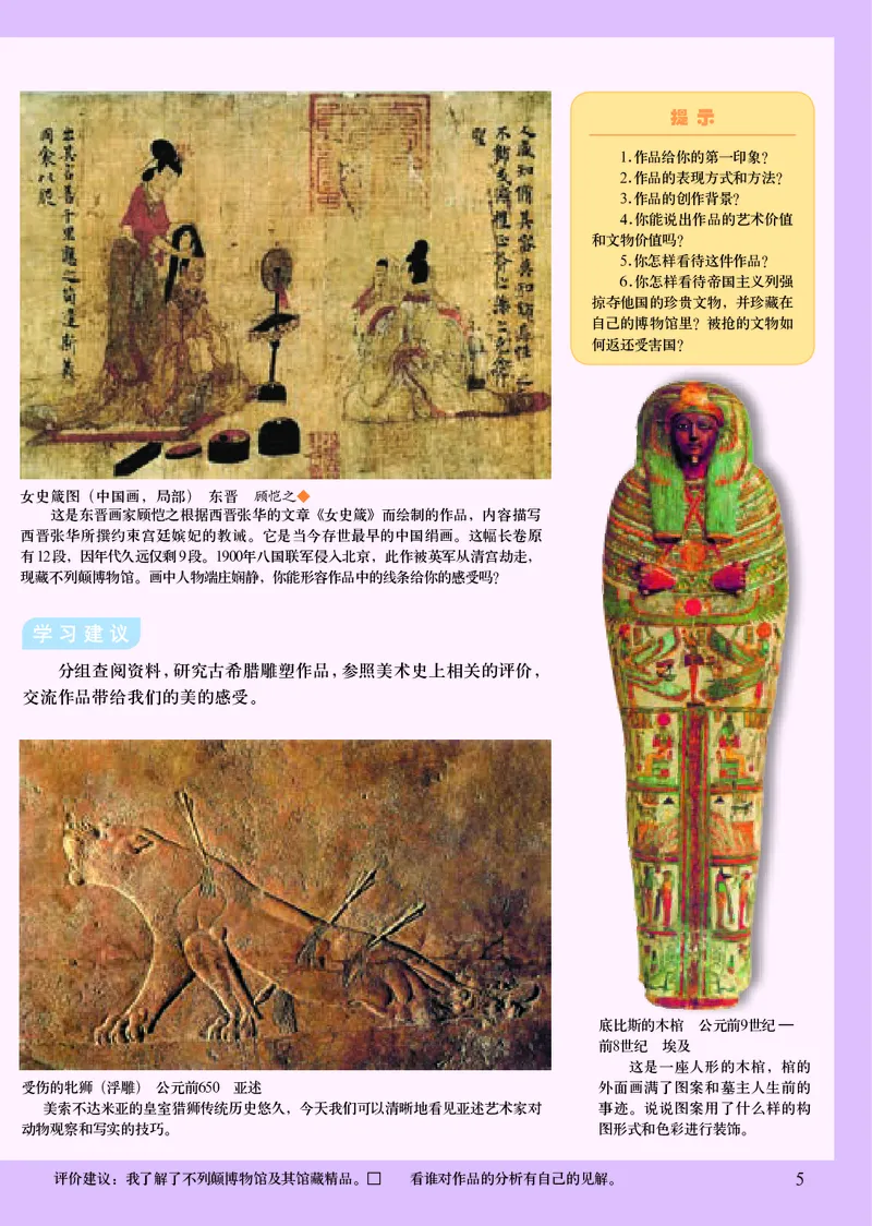 人美版8年级美术下册高清教材主编：杨力_4-教培资料-26年最新资料-同步更新_初中高中教资_03科三专项（进去保存报考的学科即可）_102025初中科目（全）电子教材