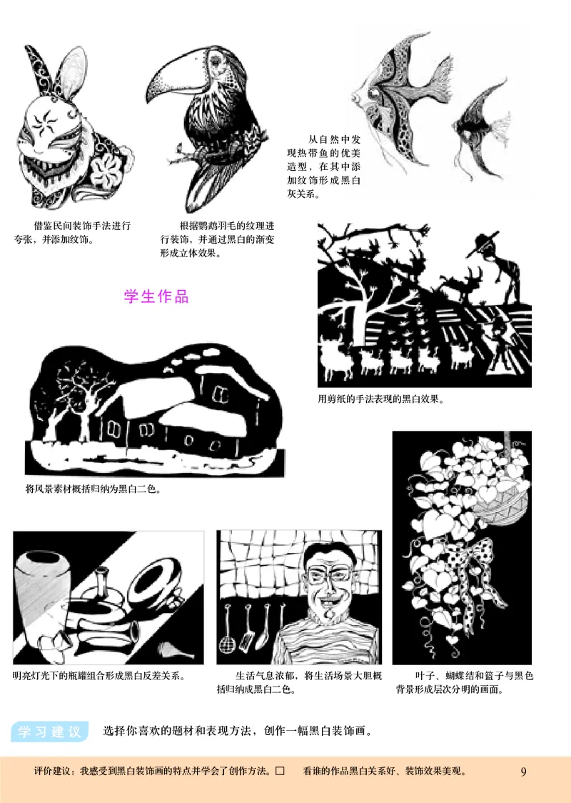 人美版8年级美术下册高清教材主编：杨力_4-教培资料-26年最新资料-同步更新_初中高中教资_03科三专项（进去保存报考的学科即可）_102025初中科目（全）电子教材