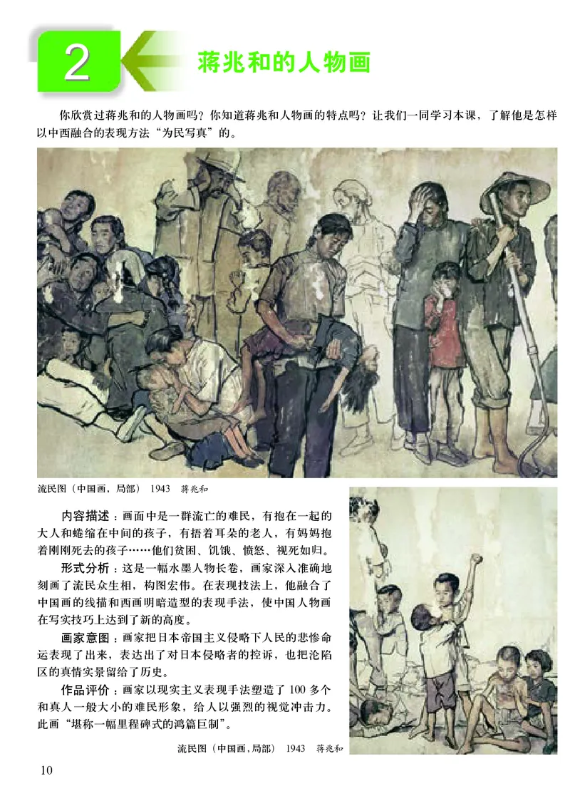 人美版8年级美术下册高清教材主编：杨力_4-教培资料-26年最新资料-同步更新_初中高中教资_03科三专项（进去保存报考的学科即可）_102025初中科目（全）电子教材