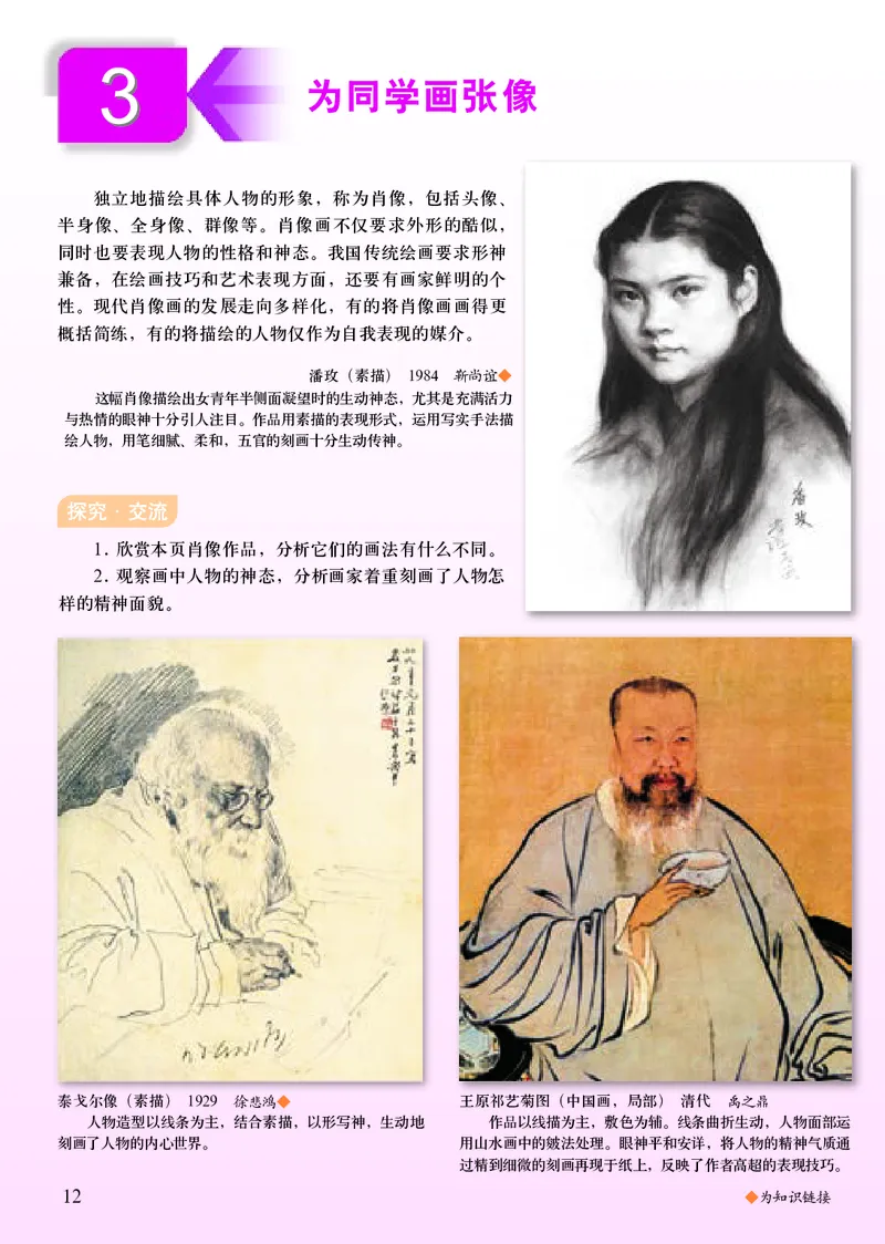 人美版8年级美术下册高清教材主编：杨力_4-教培资料-26年最新资料-同步更新_初中高中教资_03科三专项（进去保存报考的学科即可）_102025初中科目（全）电子教材