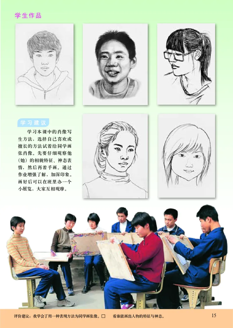 人美版8年级美术下册高清教材主编：杨力_4-教培资料-26年最新资料-同步更新_初中高中教资_03科三专项（进去保存报考的学科即可）_102025初中科目（全）电子教材