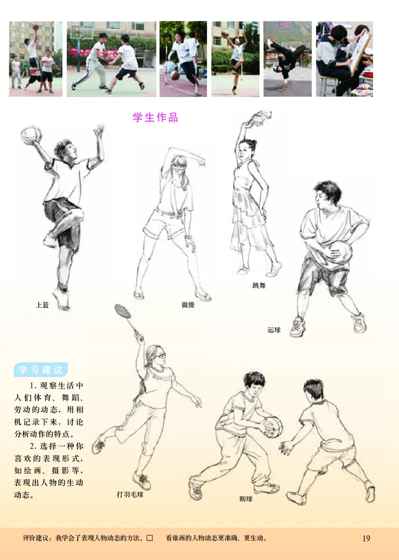 人美版8年级美术下册高清教材主编：杨力_4-教培资料-26年最新资料-同步更新_初中高中教资_03科三专项（进去保存报考的学科即可）_102025初中科目（全）电子教材