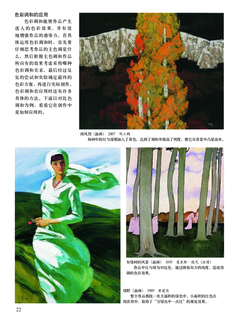 人美版8年级美术下册高清教材主编：杨力_4-教培资料-26年最新资料-同步更新_初中高中教资_03科三专项（进去保存报考的学科即可）_102025初中科目（全）电子教材