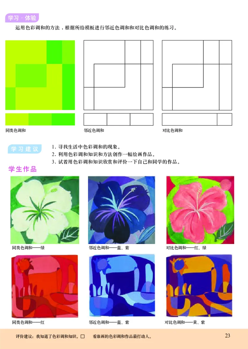 人美版8年级美术下册高清教材主编：杨力_4-教培资料-26年最新资料-同步更新_初中高中教资_03科三专项（进去保存报考的学科即可）_102025初中科目（全）电子教材