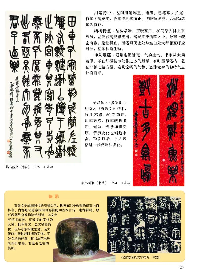 人美版8年级美术下册高清教材主编：杨力_4-教培资料-26年最新资料-同步更新_初中高中教资_03科三专项（进去保存报考的学科即可）_102025初中科目（全）电子教材