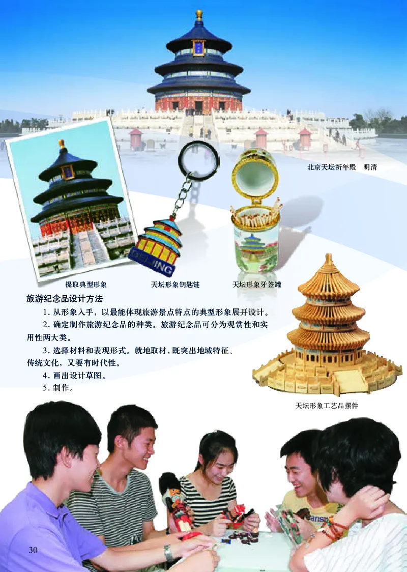 人美版8年级美术下册高清教材主编：杨力_4-教培资料-26年最新资料-同步更新_初中高中教资_03科三专项（进去保存报考的学科即可）_102025初中科目（全）电子教材