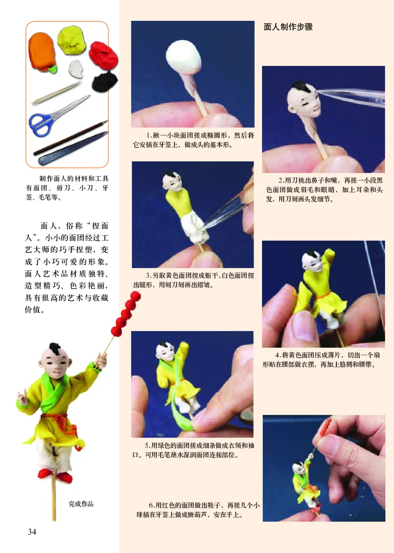 人美版8年级美术下册高清教材主编：杨力_4-教培资料-26年最新资料-同步更新_初中高中教资_03科三专项（进去保存报考的学科即可）_102025初中科目（全）电子教材