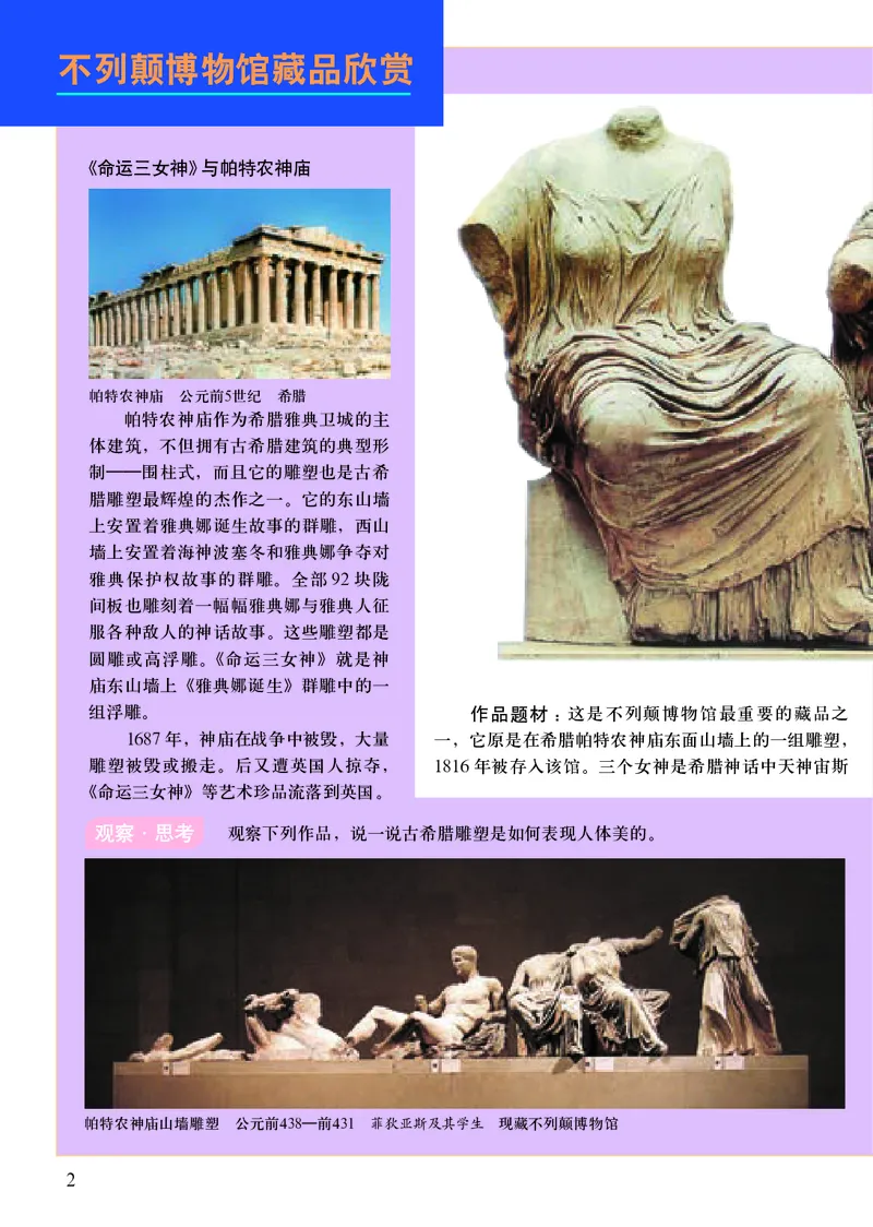 人美版8年级美术下册高清教材主编：杨力_4-教培资料-26年最新资料-同步更新_初中高中教资_03科三专项（进去保存报考的学科即可）_102025初中科目（全）电子教材