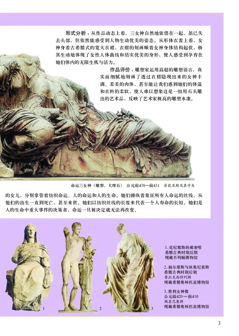 人美版8年级美术下册高清教材主编：杨力_4-教培资料-26年最新资料-同步更新_初中高中教资_03科三专项（进去保存报考的学科即可）_102025初中科目（全）电子教材