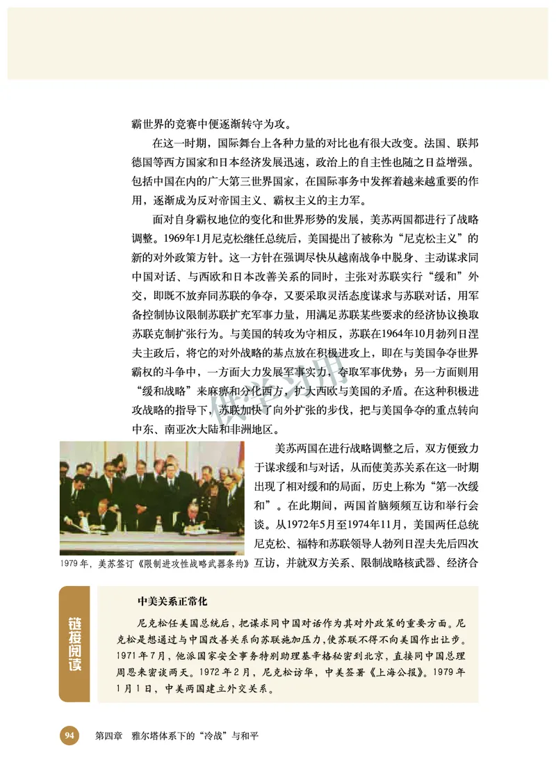 北师大版+高中历史+选修3_4-教培资料-26年最新资料-同步更新_初中高中教资_03科三专项（进去保存报考的学科即可）_02科三专项（笔记真题思维导图教学设计版本二）