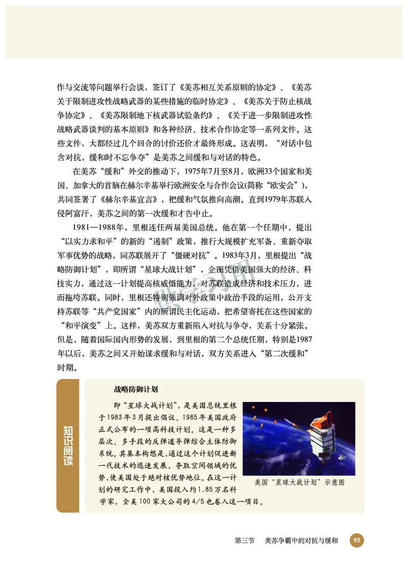 北师大版+高中历史+选修3_4-教培资料-26年最新资料-同步更新_初中高中教资_03科三专项（进去保存报考的学科即可）_02科三专项（笔记真题思维导图教学设计版本二）