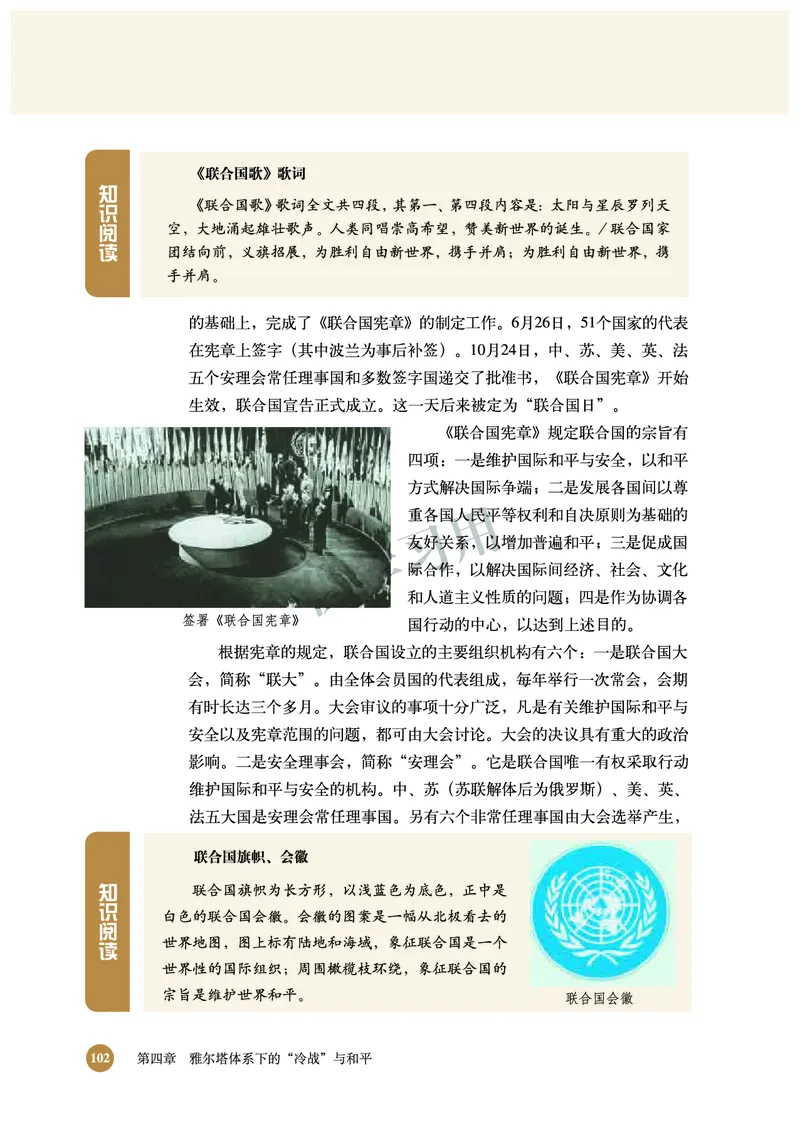 北师大版+高中历史+选修3_4-教培资料-26年最新资料-同步更新_初中高中教资_03科三专项（进去保存报考的学科即可）_02科三专项（笔记真题思维导图教学设计版本二）