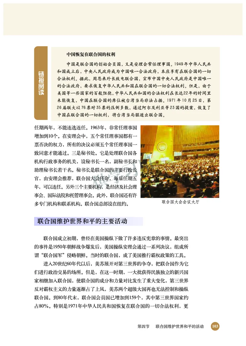 北师大版+高中历史+选修3_4-教培资料-26年最新资料-同步更新_初中高中教资_03科三专项（进去保存报考的学科即可）_02科三专项（笔记真题思维导图教学设计版本二）