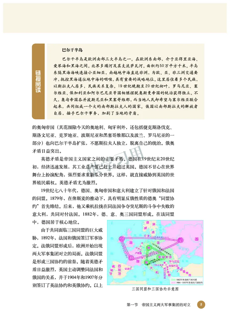 北师大版+高中历史+选修3_4-教培资料-26年最新资料-同步更新_初中高中教资_03科三专项（进去保存报考的学科即可）_02科三专项（笔记真题思维导图教学设计版本二）