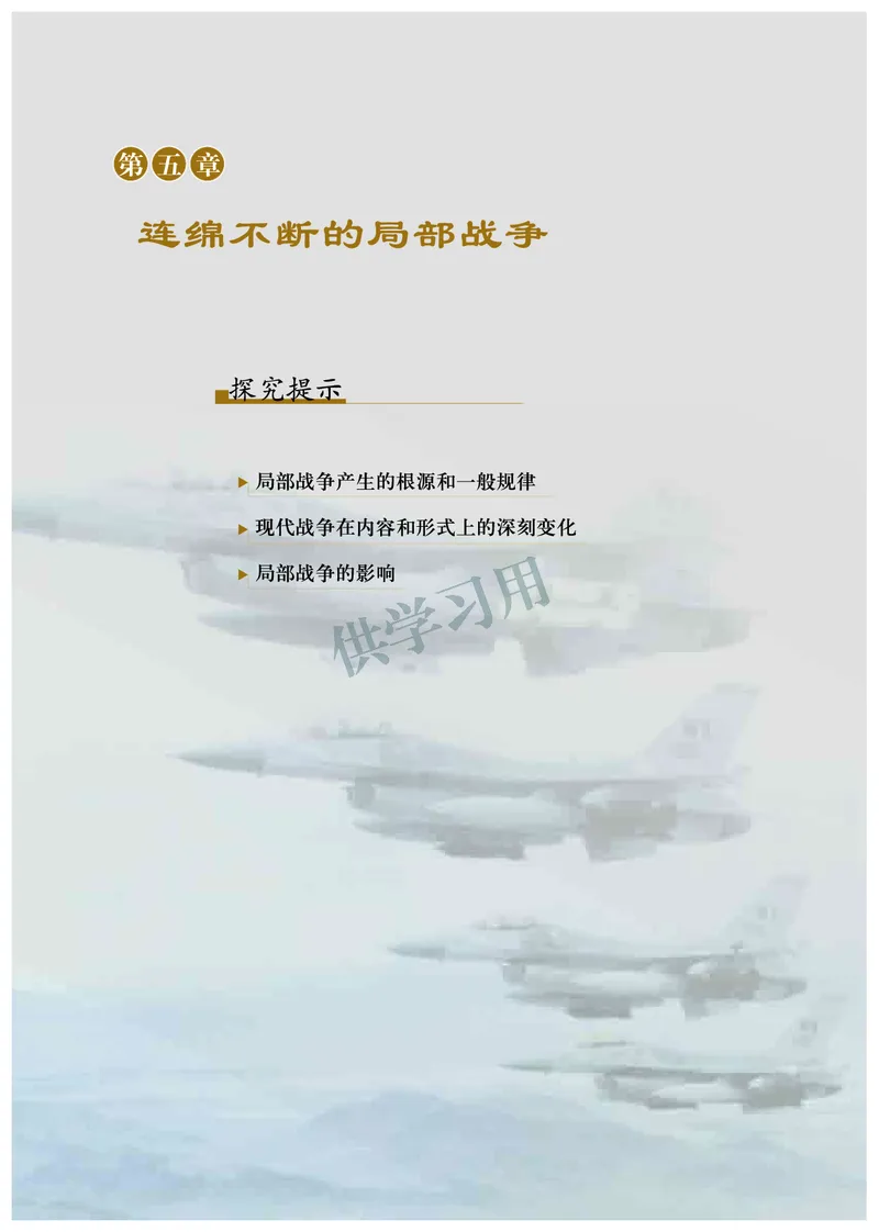 北师大版+高中历史+选修3_4-教培资料-26年最新资料-同步更新_初中高中教资_03科三专项（进去保存报考的学科即可）_02科三专项（笔记真题思维导图教学设计版本二）