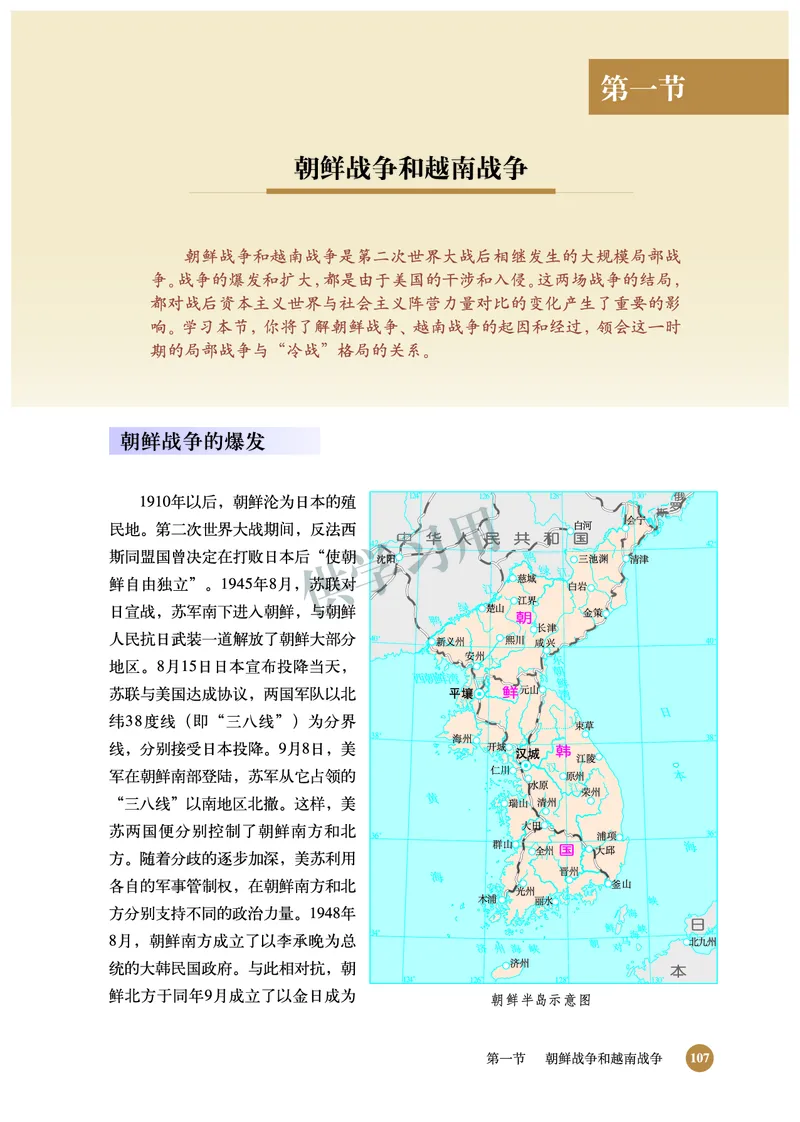 北师大版+高中历史+选修3_4-教培资料-26年最新资料-同步更新_初中高中教资_03科三专项（进去保存报考的学科即可）_02科三专项（笔记真题思维导图教学设计版本二）