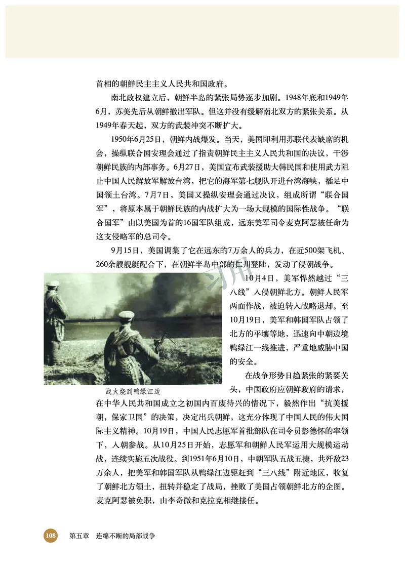 北师大版+高中历史+选修3_4-教培资料-26年最新资料-同步更新_初中高中教资_03科三专项（进去保存报考的学科即可）_02科三专项（笔记真题思维导图教学设计版本二）