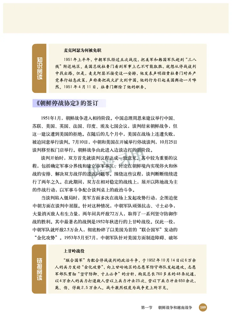 北师大版+高中历史+选修3_4-教培资料-26年最新资料-同步更新_初中高中教资_03科三专项（进去保存报考的学科即可）_02科三专项（笔记真题思维导图教学设计版本二）