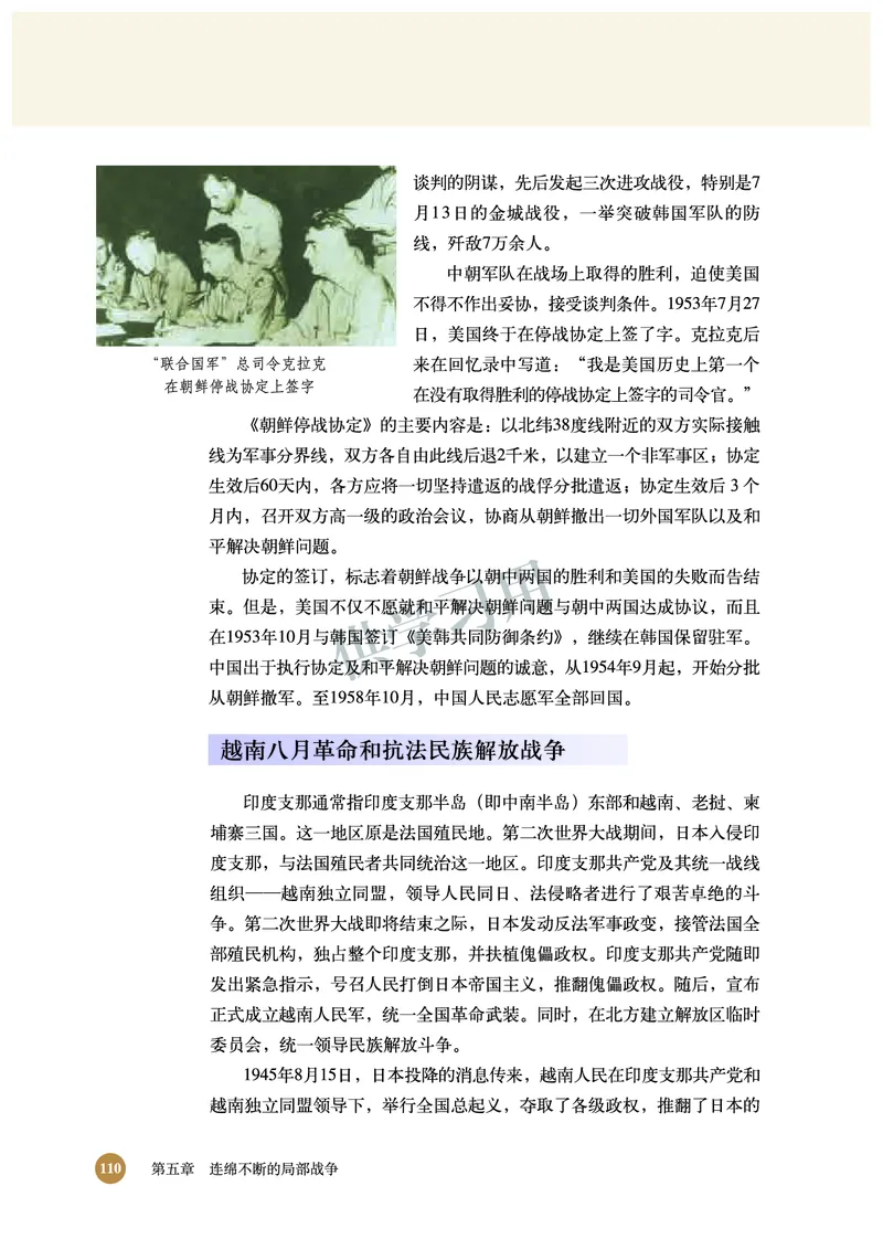 北师大版+高中历史+选修3_4-教培资料-26年最新资料-同步更新_初中高中教资_03科三专项（进去保存报考的学科即可）_02科三专项（笔记真题思维导图教学设计版本二）