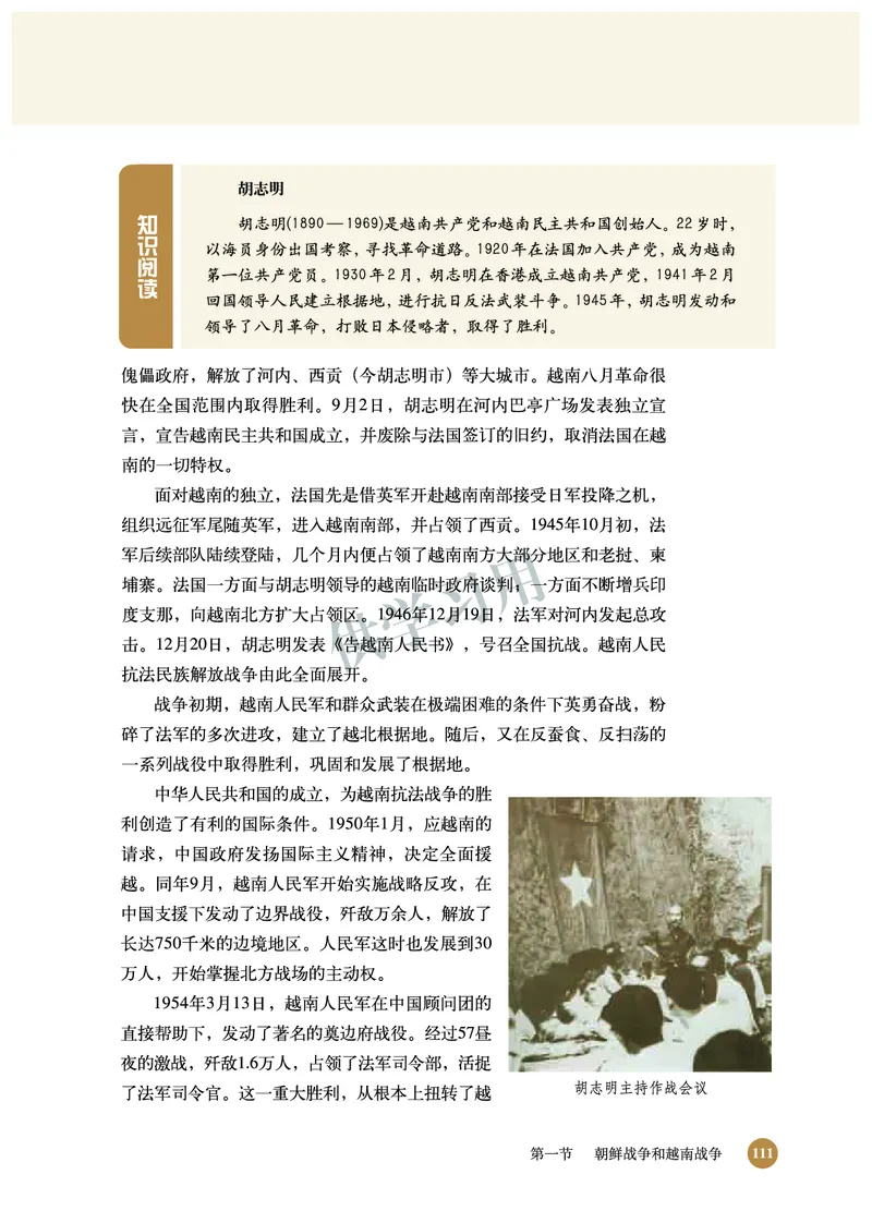 北师大版+高中历史+选修3_4-教培资料-26年最新资料-同步更新_初中高中教资_03科三专项（进去保存报考的学科即可）_02科三专项（笔记真题思维导图教学设计版本二）