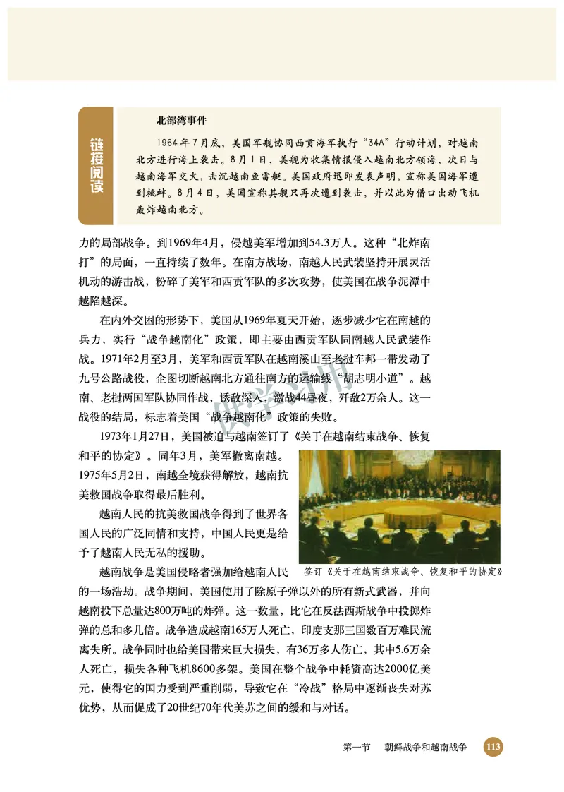 北师大版+高中历史+选修3_4-教培资料-26年最新资料-同步更新_初中高中教资_03科三专项（进去保存报考的学科即可）_02科三专项（笔记真题思维导图教学设计版本二）