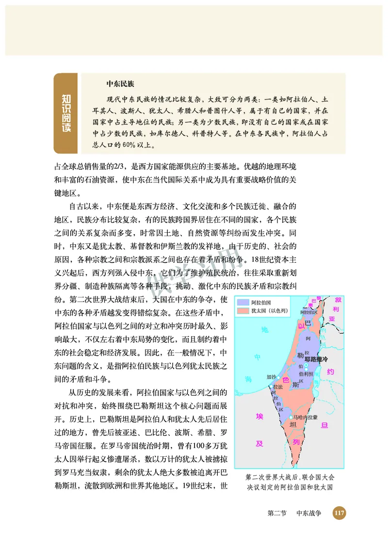 北师大版+高中历史+选修3_4-教培资料-26年最新资料-同步更新_初中高中教资_03科三专项（进去保存报考的学科即可）_02科三专项（笔记真题思维导图教学设计版本二）