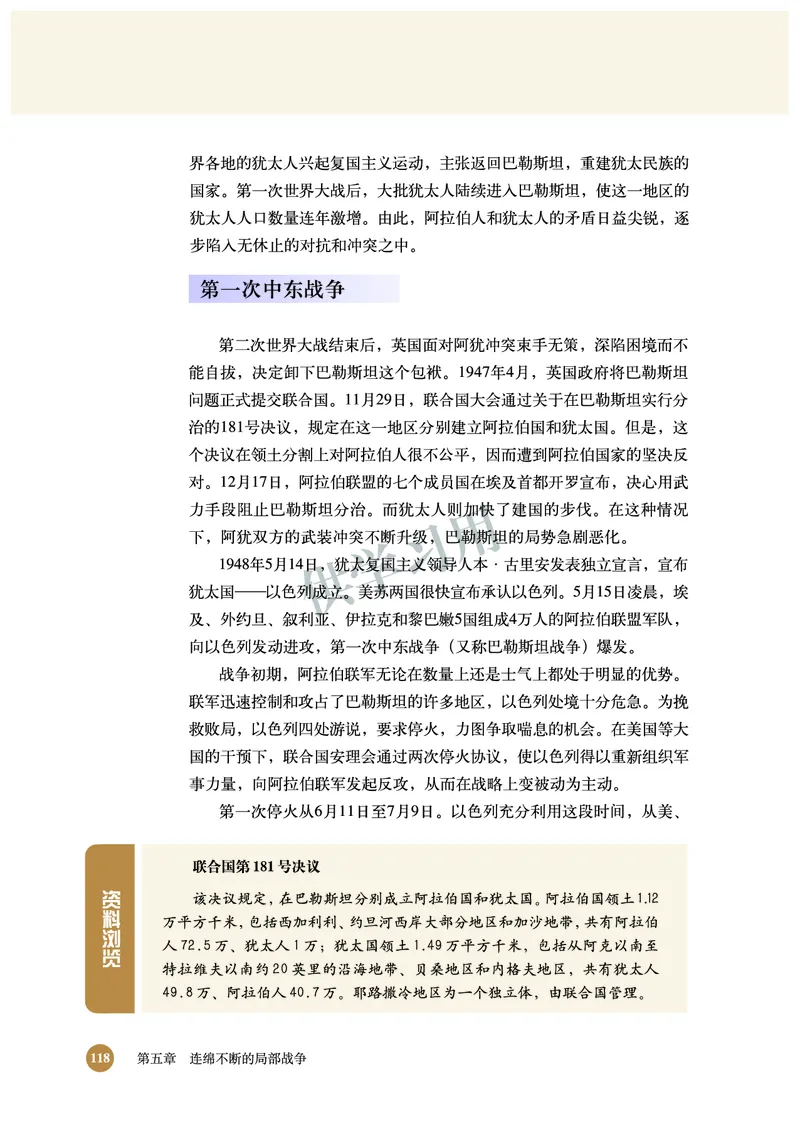 北师大版+高中历史+选修3_4-教培资料-26年最新资料-同步更新_初中高中教资_03科三专项（进去保存报考的学科即可）_02科三专项（笔记真题思维导图教学设计版本二）