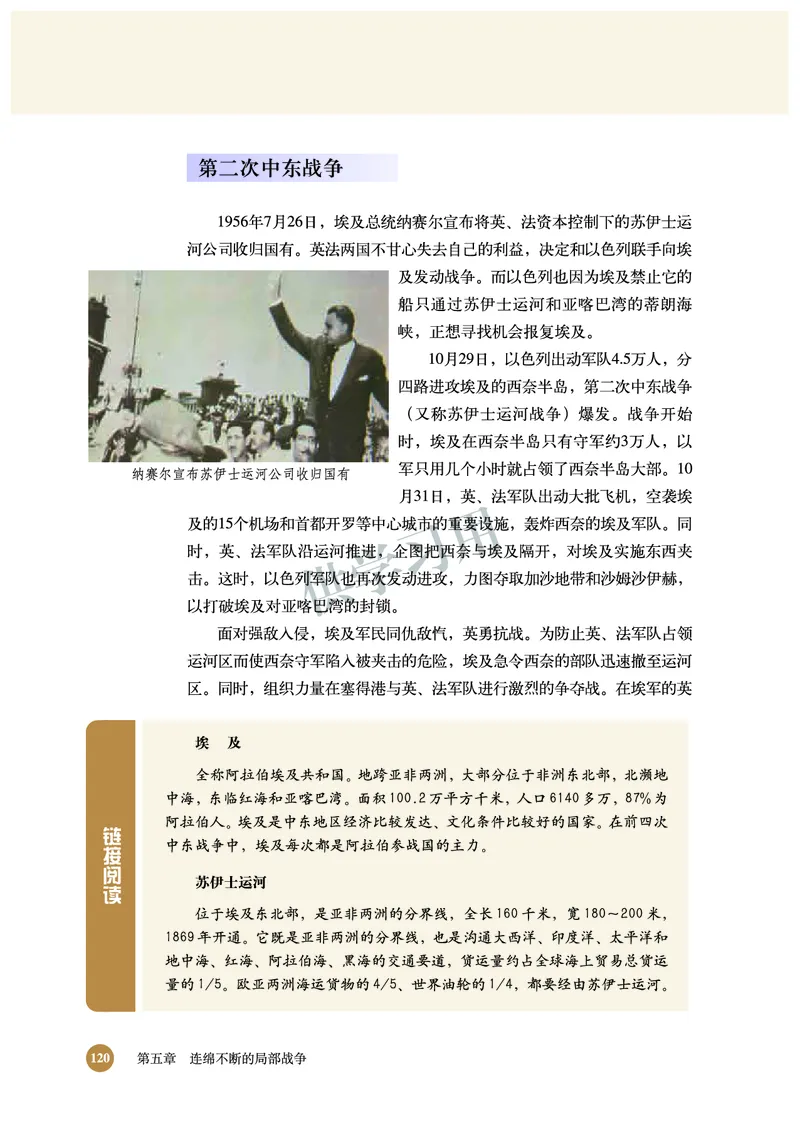 北师大版+高中历史+选修3_4-教培资料-26年最新资料-同步更新_初中高中教资_03科三专项（进去保存报考的学科即可）_02科三专项（笔记真题思维导图教学设计版本二）