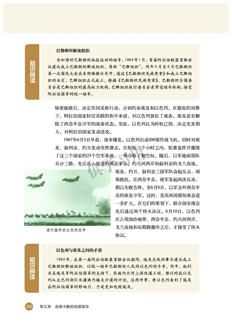 北师大版+高中历史+选修3_4-教培资料-26年最新资料-同步更新_初中高中教资_03科三专项（进去保存报考的学科即可）_02科三专项（笔记真题思维导图教学设计版本二）