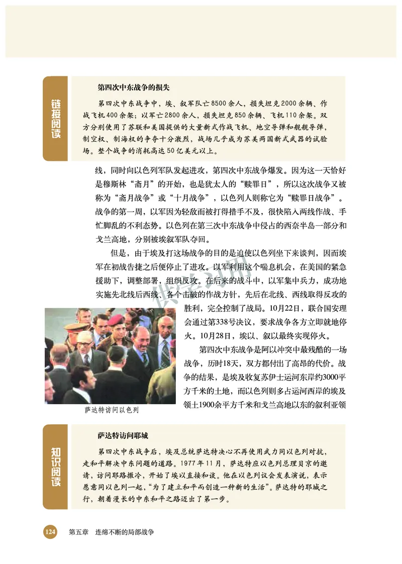 北师大版+高中历史+选修3_4-教培资料-26年最新资料-同步更新_初中高中教资_03科三专项（进去保存报考的学科即可）_02科三专项（笔记真题思维导图教学设计版本二）