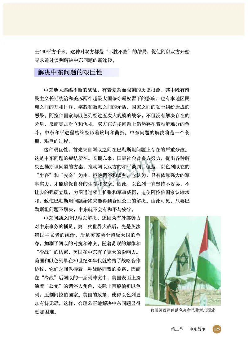 北师大版+高中历史+选修3_4-教培资料-26年最新资料-同步更新_初中高中教资_03科三专项（进去保存报考的学科即可）_02科三专项（笔记真题思维导图教学设计版本二）