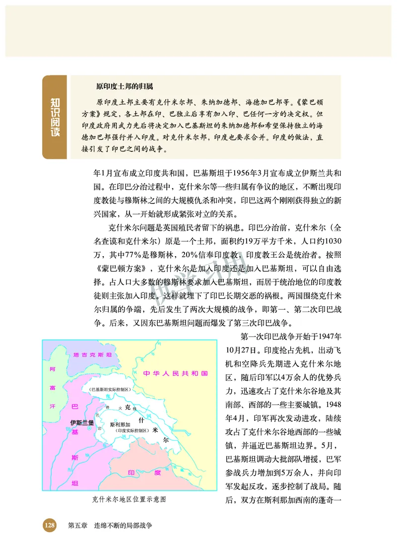 北师大版+高中历史+选修3_4-教培资料-26年最新资料-同步更新_初中高中教资_03科三专项（进去保存报考的学科即可）_02科三专项（笔记真题思维导图教学设计版本二）