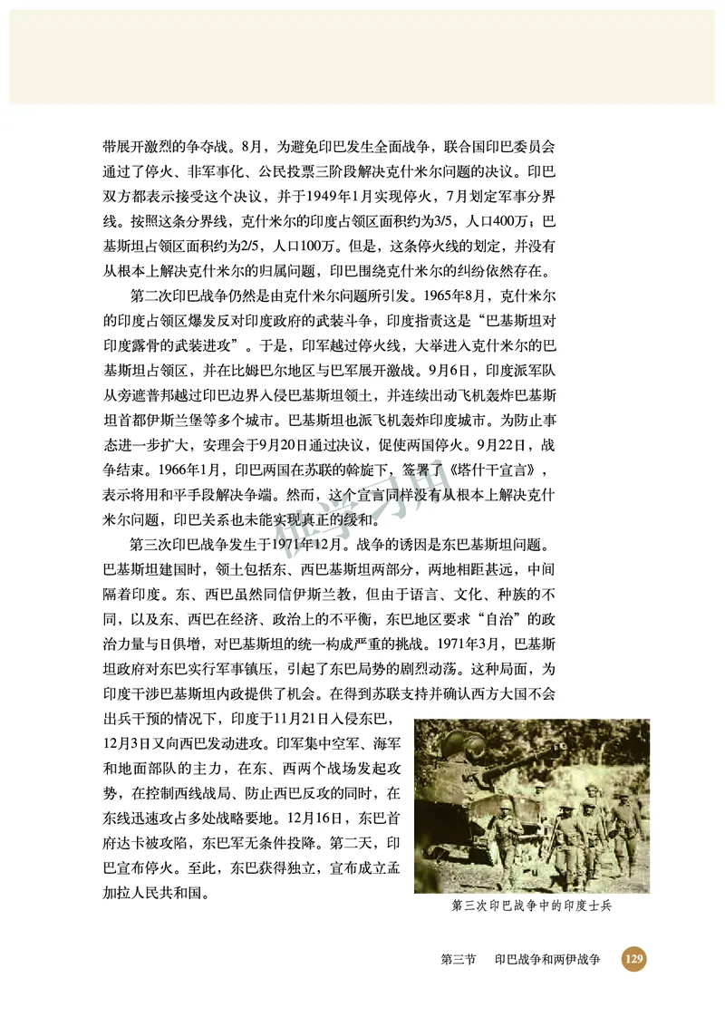 北师大版+高中历史+选修3_4-教培资料-26年最新资料-同步更新_初中高中教资_03科三专项（进去保存报考的学科即可）_02科三专项（笔记真题思维导图教学设计版本二）