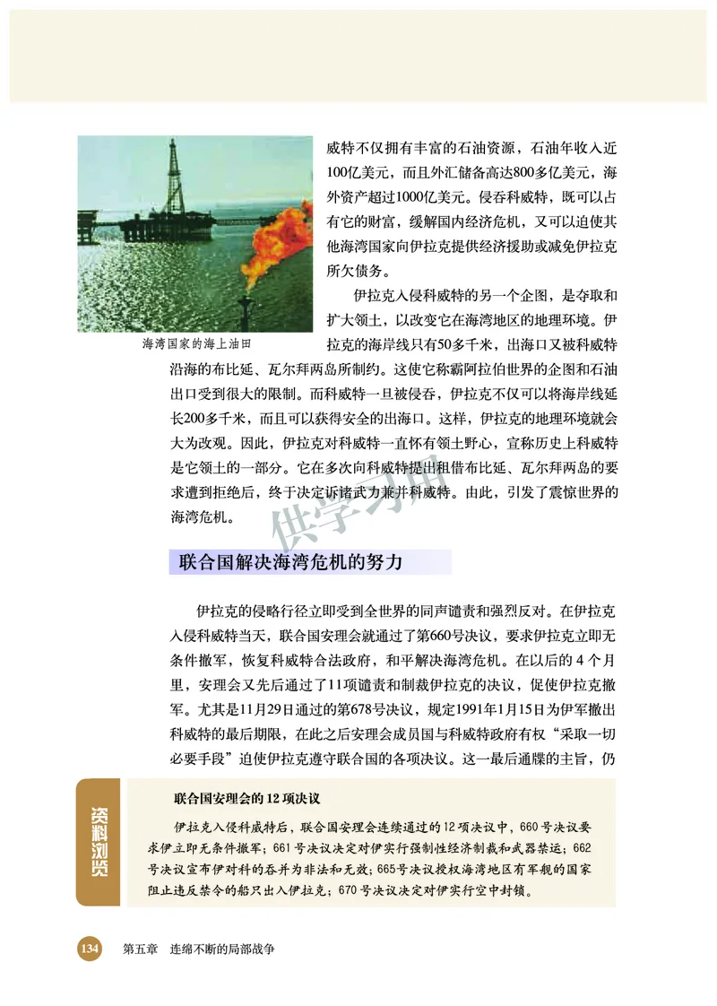 北师大版+高中历史+选修3_4-教培资料-26年最新资料-同步更新_初中高中教资_03科三专项（进去保存报考的学科即可）_02科三专项（笔记真题思维导图教学设计版本二）