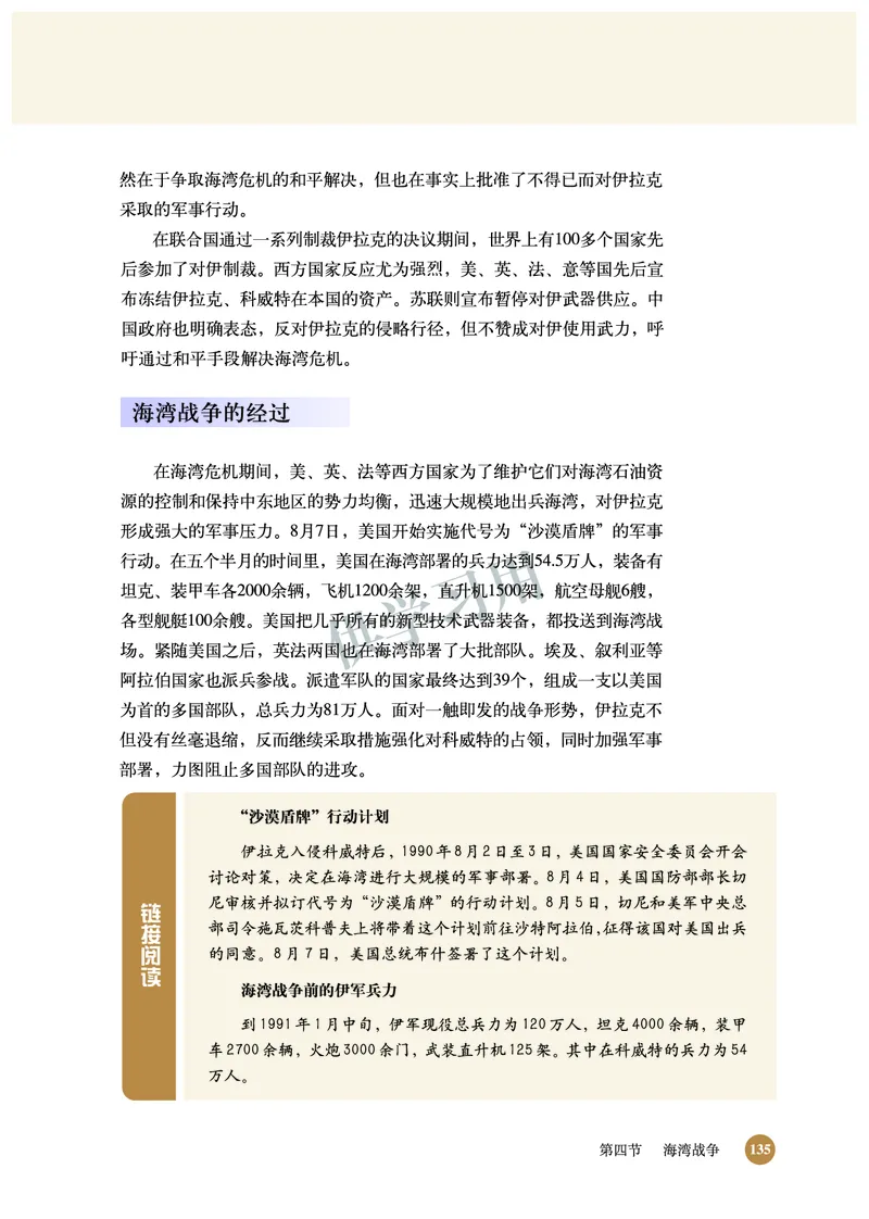 北师大版+高中历史+选修3_4-教培资料-26年最新资料-同步更新_初中高中教资_03科三专项（进去保存报考的学科即可）_02科三专项（笔记真题思维导图教学设计版本二）