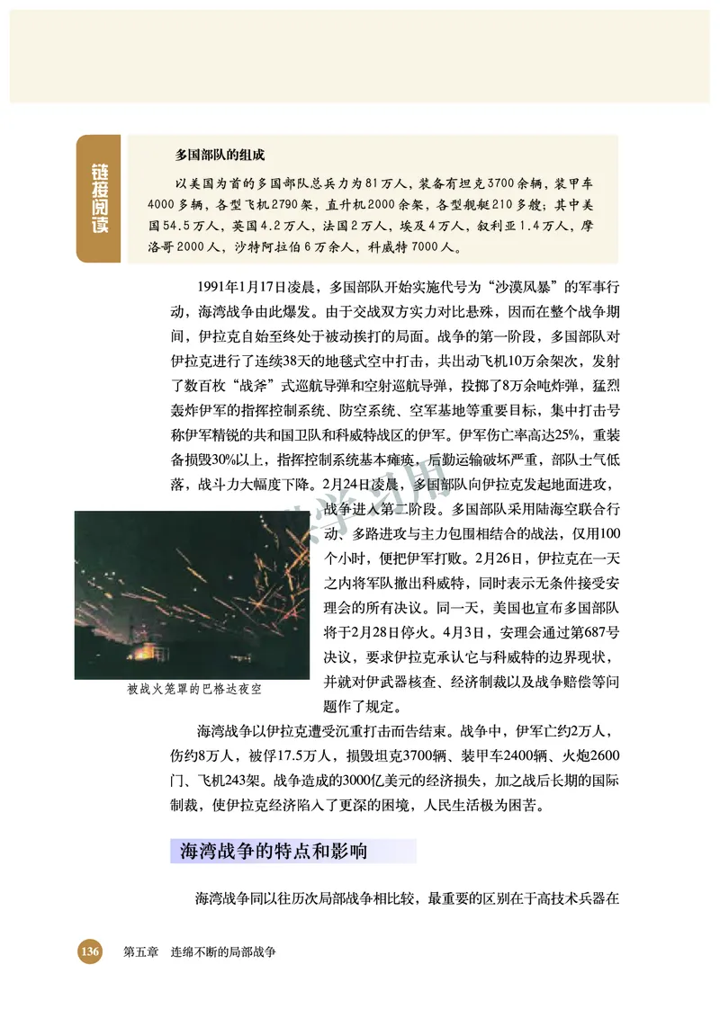 北师大版+高中历史+选修3_4-教培资料-26年最新资料-同步更新_初中高中教资_03科三专项（进去保存报考的学科即可）_02科三专项（笔记真题思维导图教学设计版本二）