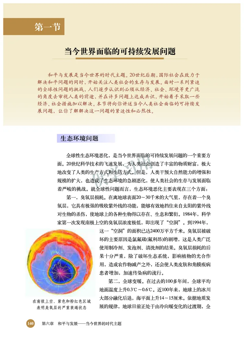 北师大版+高中历史+选修3_4-教培资料-26年最新资料-同步更新_初中高中教资_03科三专项（进去保存报考的学科即可）_02科三专项（笔记真题思维导图教学设计版本二）