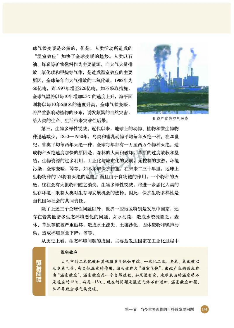 北师大版+高中历史+选修3_4-教培资料-26年最新资料-同步更新_初中高中教资_03科三专项（进去保存报考的学科即可）_02科三专项（笔记真题思维导图教学设计版本二）