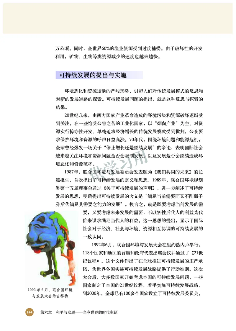 北师大版+高中历史+选修3_4-教培资料-26年最新资料-同步更新_初中高中教资_03科三专项（进去保存报考的学科即可）_02科三专项（笔记真题思维导图教学设计版本二）