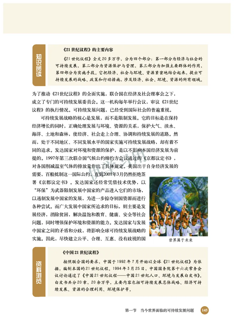 北师大版+高中历史+选修3_4-教培资料-26年最新资料-同步更新_初中高中教资_03科三专项（进去保存报考的学科即可）_02科三专项（笔记真题思维导图教学设计版本二）