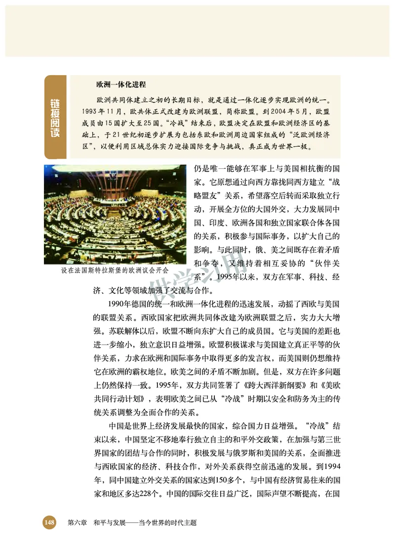 北师大版+高中历史+选修3_4-教培资料-26年最新资料-同步更新_初中高中教资_03科三专项（进去保存报考的学科即可）_02科三专项（笔记真题思维导图教学设计版本二）