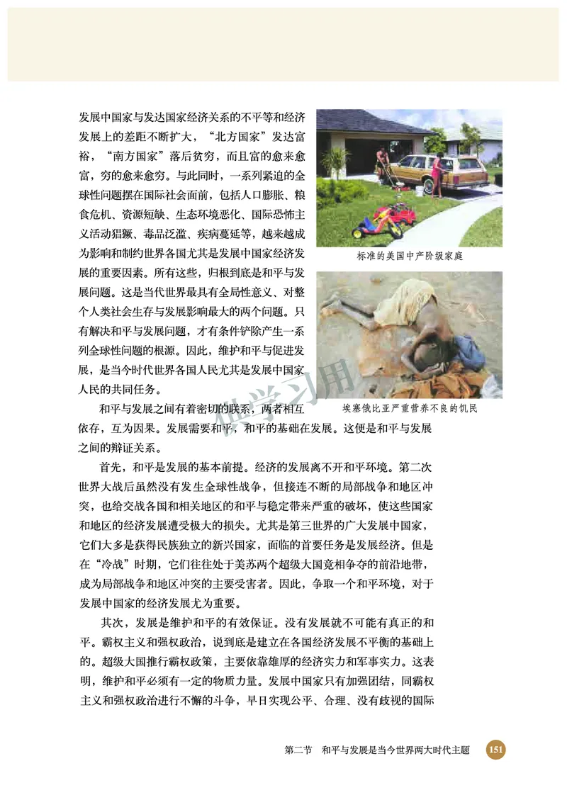 北师大版+高中历史+选修3_4-教培资料-26年最新资料-同步更新_初中高中教资_03科三专项（进去保存报考的学科即可）_02科三专项（笔记真题思维导图教学设计版本二）