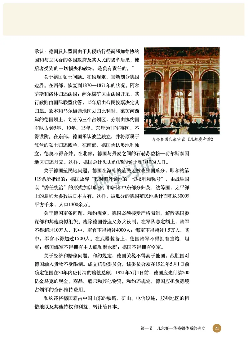 北师大版+高中历史+选修3_4-教培资料-26年最新资料-同步更新_初中高中教资_03科三专项（进去保存报考的学科即可）_02科三专项（笔记真题思维导图教学设计版本二）