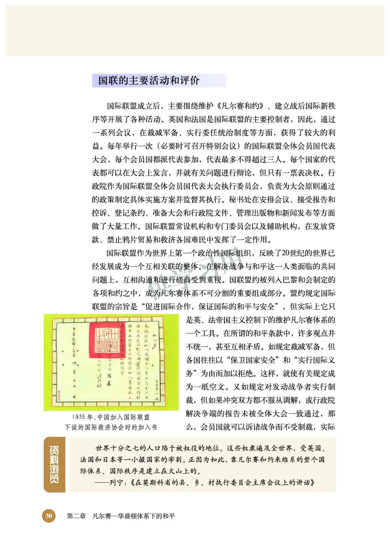 北师大版+高中历史+选修3_4-教培资料-26年最新资料-同步更新_初中高中教资_03科三专项（进去保存报考的学科即可）_02科三专项（笔记真题思维导图教学设计版本二）