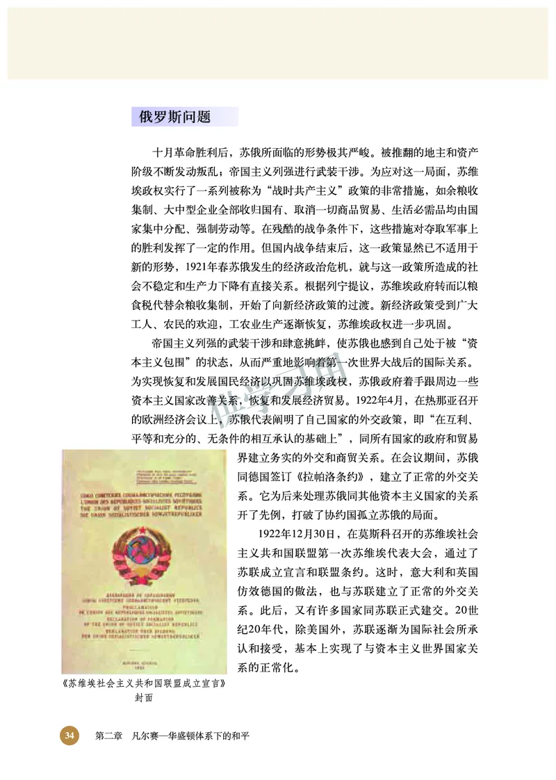 北师大版+高中历史+选修3_4-教培资料-26年最新资料-同步更新_初中高中教资_03科三专项（进去保存报考的学科即可）_02科三专项（笔记真题思维导图教学设计版本二）