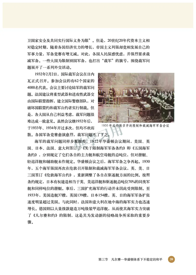 北师大版+高中历史+选修3_4-教培资料-26年最新资料-同步更新_初中高中教资_03科三专项（进去保存报考的学科即可）_02科三专项（笔记真题思维导图教学设计版本二）