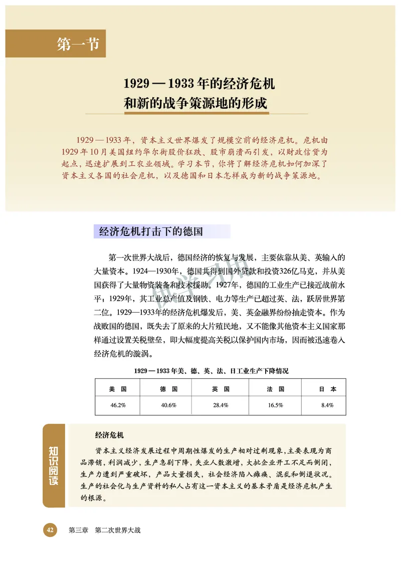 北师大版+高中历史+选修3_4-教培资料-26年最新资料-同步更新_初中高中教资_03科三专项（进去保存报考的学科即可）_02科三专项（笔记真题思维导图教学设计版本二）