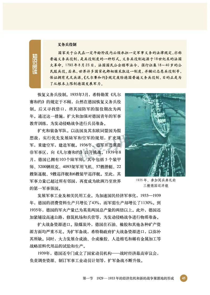 北师大版+高中历史+选修3_4-教培资料-26年最新资料-同步更新_初中高中教资_03科三专项（进去保存报考的学科即可）_02科三专项（笔记真题思维导图教学设计版本二）