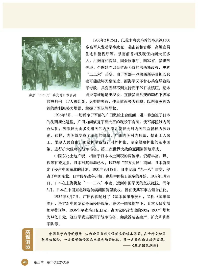 北师大版+高中历史+选修3_4-教培资料-26年最新资料-同步更新_初中高中教资_03科三专项（进去保存报考的学科即可）_02科三专项（笔记真题思维导图教学设计版本二）