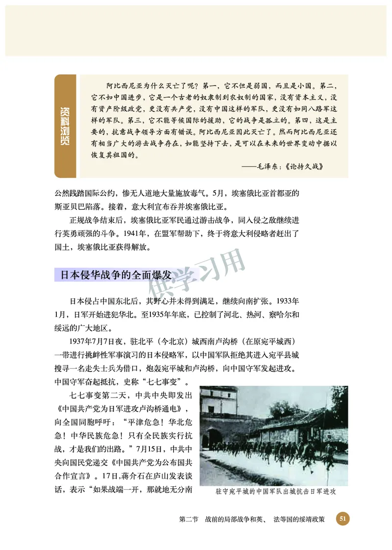 北师大版+高中历史+选修3_4-教培资料-26年最新资料-同步更新_初中高中教资_03科三专项（进去保存报考的学科即可）_02科三专项（笔记真题思维导图教学设计版本二）